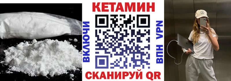 Кетамин VHQ  МЕГА маркетплейс  Чердынь  что такое наркотик 