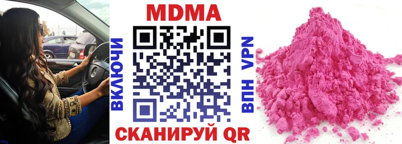 продажа наркотиков  Чердынь  MDMA Molly 
